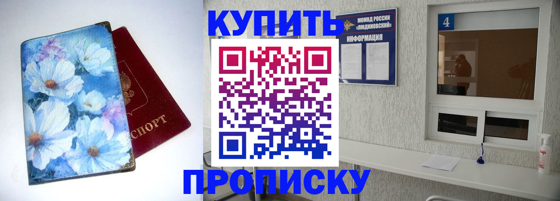 прописка в квартире в Ревде