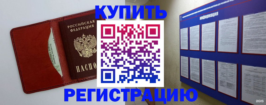 прописка паспорт в Ревде