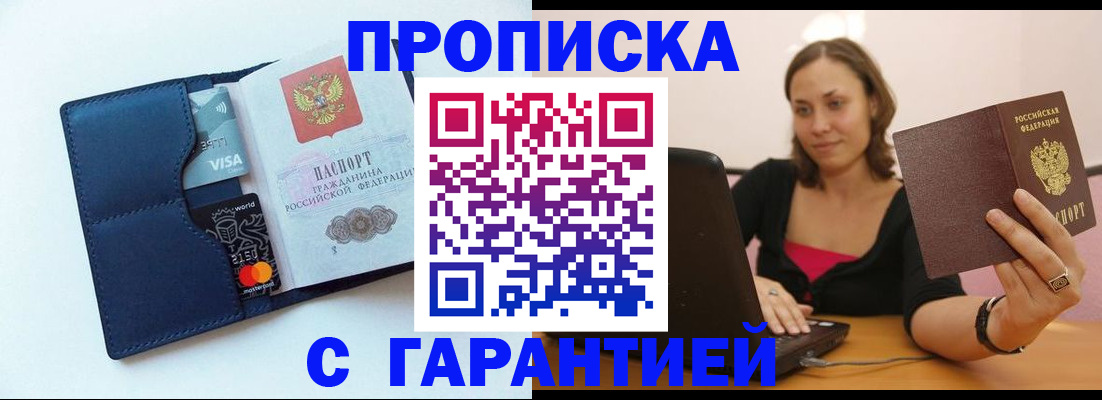 временная регистрация для школы в Ревде