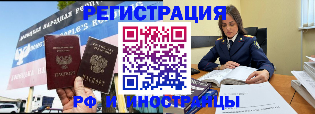 временная регистрация законно в Ревде